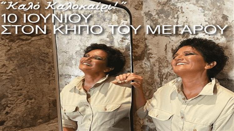 Ο Όμιλος Motor Oil Υπερήφανος Χορηγός των Εκδηλώσεων στον Κήπο του Μεγάρου Μουσικής Αθηνών για Τρίτη Συνεχή Χρονιά