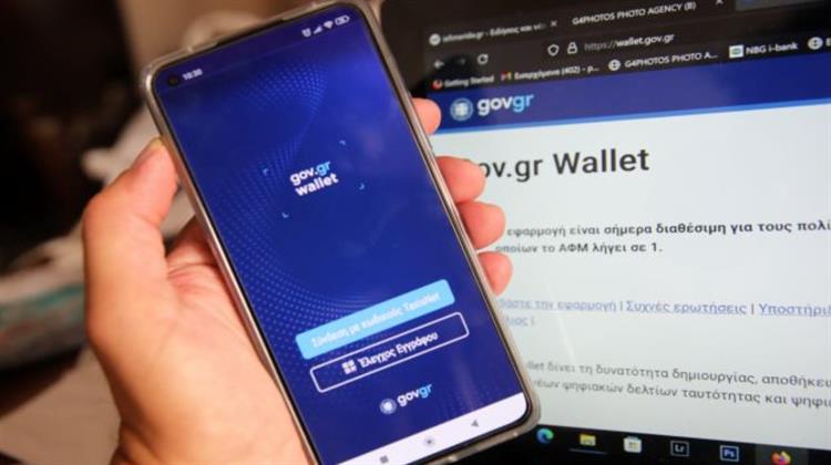 Ρεύμα: Αλλαγή Παρόχου με ένα «Κλικ», μέσω Gov.gr wallet