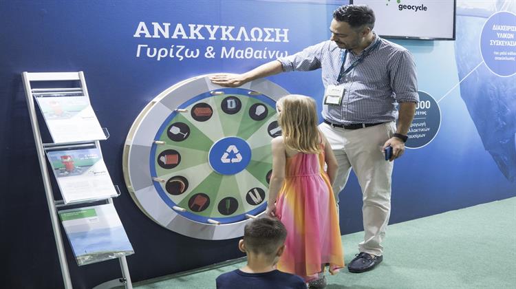 Η Geocycle Ελλάς συμμετέχει στην Attica Green Expo