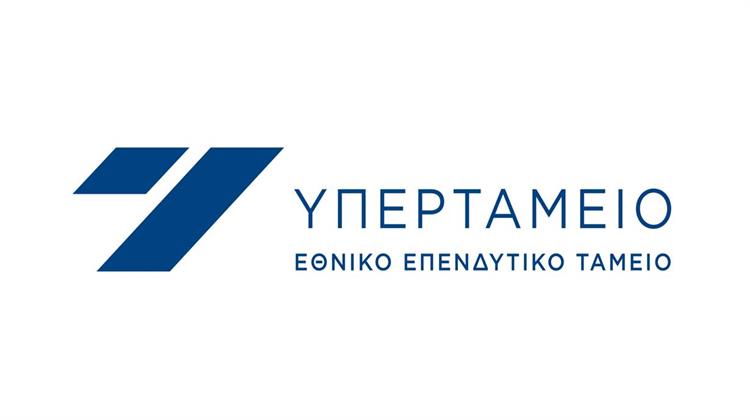 ΤΑΙΠΕΔ και ΤΧΣ Απορροφώνται Από το Υπερταμείο