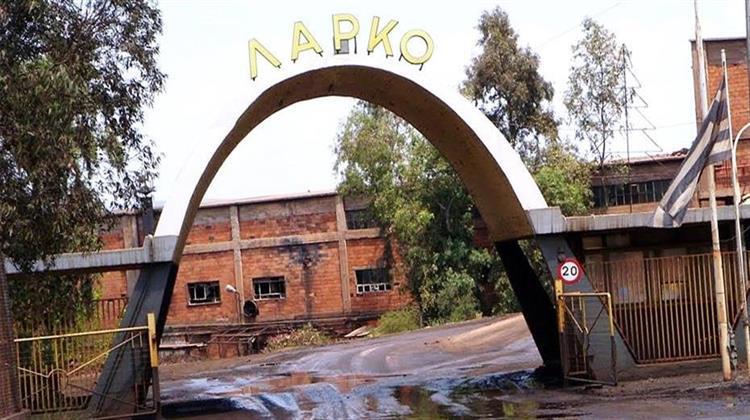 Ξεσηκωμός για την Τροπολογία για τη ΛΑΡΚΟ