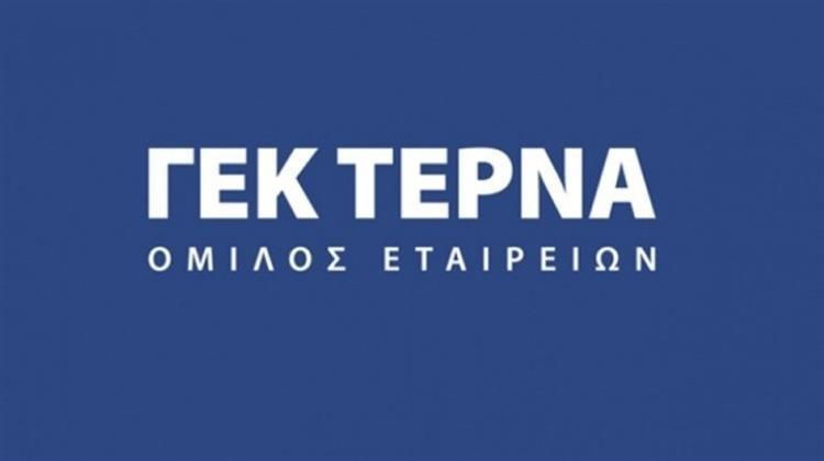 ΓΕΚ ΤΕΡΝΑ: Ενισχύει τα Χρηματοδοτικά Μέσα για Διεκδίκηση Νέων Έργων σε Κατασκευές και Παραχωρήσεις Μετά την Πώληση της ΤΕΡΝΑ Ενεργειακής