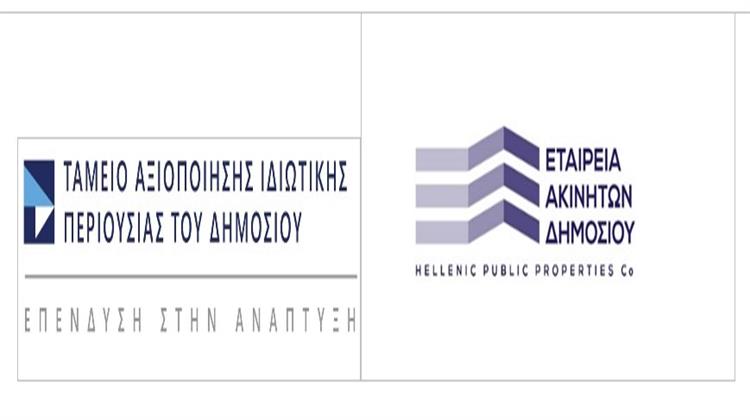 Μνημόνιο Συνεργασίας ΤΑΙΠΕΔ – ΕΤΑΔ για την Αποτελεσματικότερη Αξιοποίηση της Δημόσιας Ακίνητης Περιουσίας