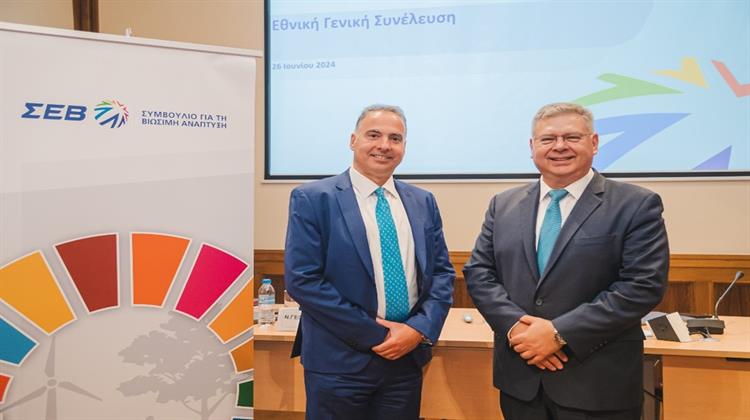 Η ΓΣ του Συμβουλίου ΣΕΒ για τη Βιώσιμη Ανάπτυξη Εξέλεξε νέα Διοίκηση