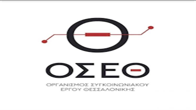 Θεσσαλονίκη: Μέχρι τις Αρχές Αυγούστου οι Προτάσεις των Δημάρχων για το Σχέδιο Αναδιάρθρωσης των Αστικών Γραμμών