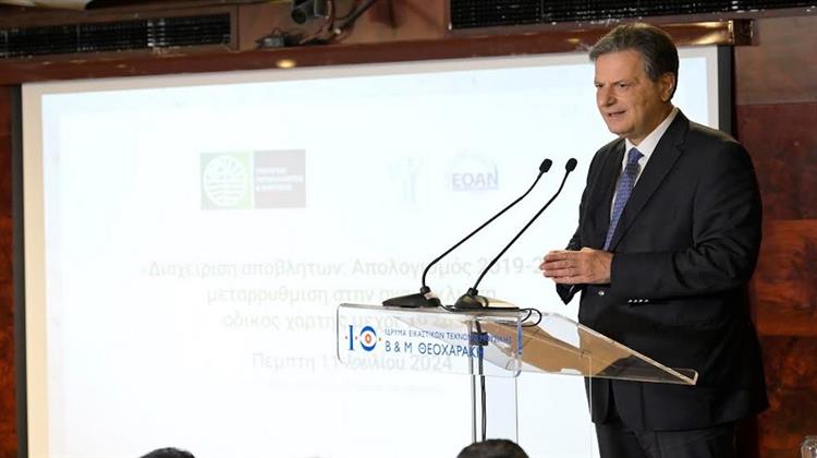 Απολογισμός Πενταετίας (2019-2024) για τη Διαχείριση Αποβλήτων: Οι Βασικοί Άξονες του Νέου Ν/Σ για την Ανακύκλωση