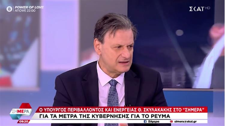 Σκυλακάκης: «Οι Τιμές του Ρεύματος Έπεσαν Από τις Ακραίες Τιμές, Αλλά Παραμένουν Υψηλές - Έγινε Αποσύζευξη με την Αγορά της Βουλγαρίας