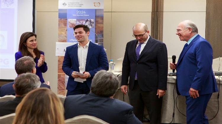 ΣΜΕ: Βράβευση Σπουδαστών Μεταλλευτικών Σχολών στο Πλαίσιο της Ετήσιας Τακτικής Γενικής Συνέλευσης