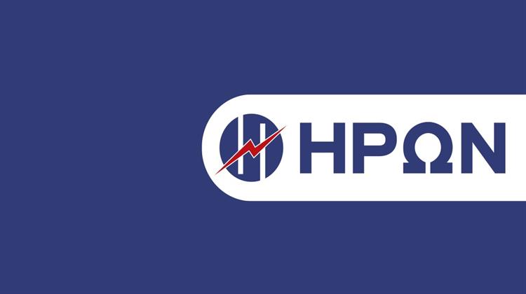 ΗΡΩΝ: Σταθερά τα Τιμολόγια Ηλεκτρικού Ρεύματος για τον Αύγουστο