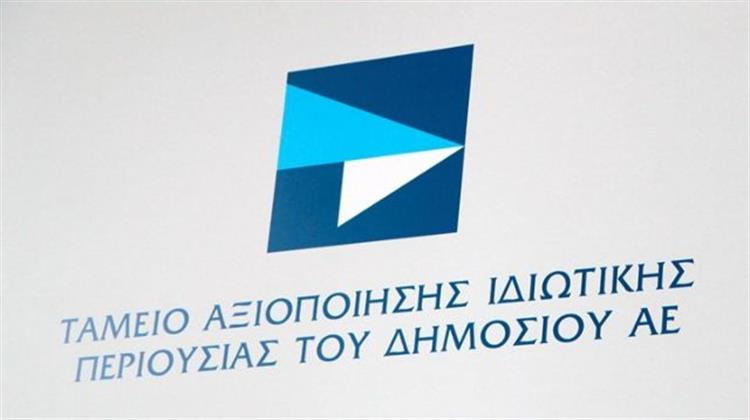 ΤΑΙΠΕΔ: Χρηματοδότηση 4,3 Δις για Ενεργειακά και Περιβαλλοντικά Έργα
