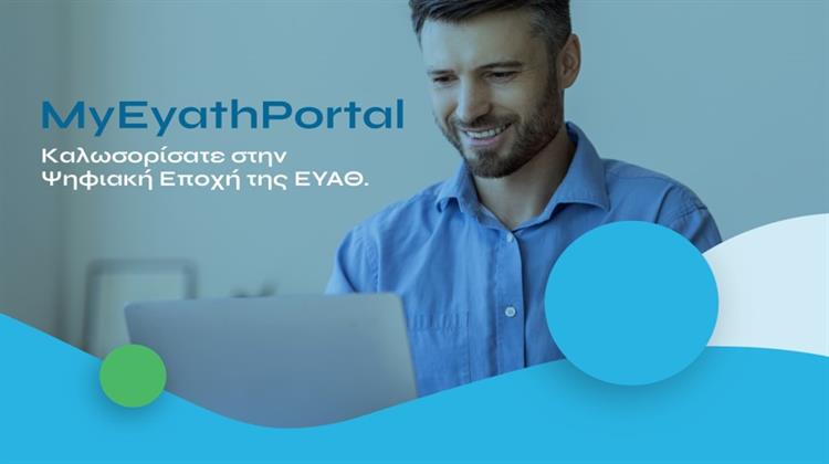 ΕΥΑΘ: Στην 88η ΔΕΘ με… πρόσημο βιωσιμότητας