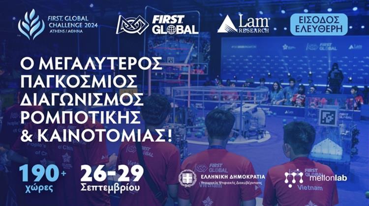 Οι εταιρείες της Viohalco στηρίζουν την Ολυμπιάδα Ρομποτικής - Συμμετοχή 190 χωρών στη διοργάνωση της Αθήνας