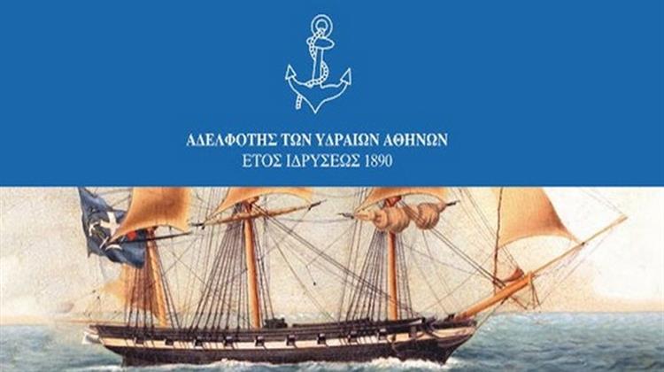 «Σήμα» στην Ε.Ε. για Ενίσχυση της Ναυτιλιακής Βιομηχανίας