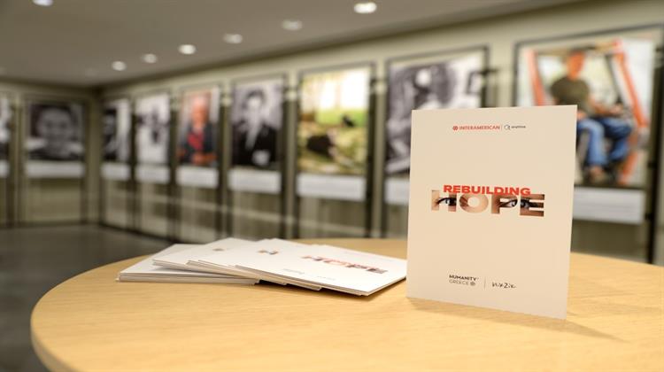 Όμιλος Interamerican: Παρουσίασε τη Νέα 360°Επικοινωνιακή του Καμπάνια «Χτίζοντας Ξανά την Ελπίδα»