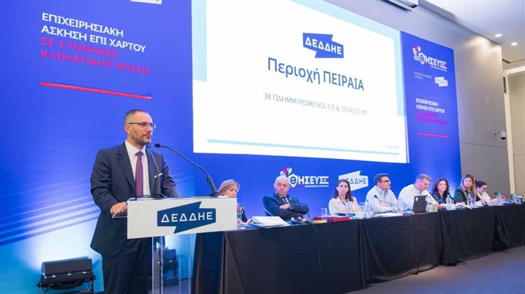 ΔΕΔΔΗΕ:  Επιχειρησιακή Άσκηση με Σενάρια Έκτακτων Καταστάσεων λόγω Κλιματικής Κρίσης