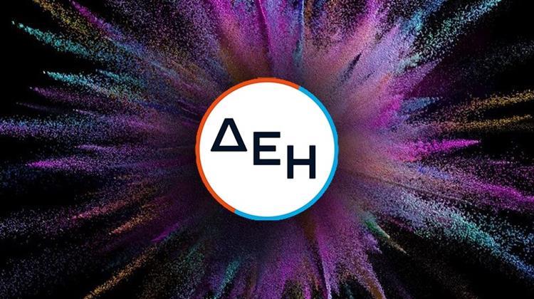 ΔΕΗ: Ανακοινώνεται στις 13 Νοεμβρίου το Επικαιροποιημένο Στρατηγικό Σχέδιο 2025-2027
