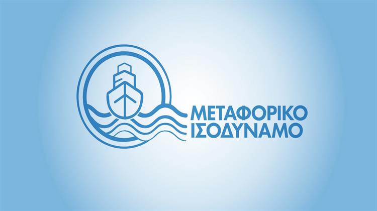 Υπουργείο Ναυτιλίας και Νησιωτικής Πολιτικής: €14.642.070 για την Πληρωμή του  Μεταφορικού Ισοδυνάμου  σε 8.655 Επιχειρήσεις