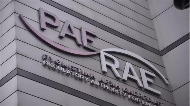 ΡΑΑΕΥ: Δημόσια Διαβούλευση για το Επιτρεπόμενο Έσοδο της 2ης Ρυθμιστικής Περιόδου Διανομής του ΕΔΔΗΕ