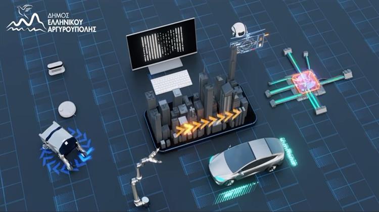 Δήμος Ελληνικού – Αργυρούπολης: Εξασφάλισε Χρηματοδότηση Ύψους 1,2 Εκατ. Ευρώ για 10 Πρωτοποριακές Ψηφιακές Δράσεις