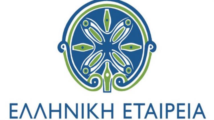 ΕΛΛΕΤ: Καθοριστική για το Περιβάλλον της Χώρας η  Απόφαση του ΣτΕ Σχετικά με τον ΝΟΚ