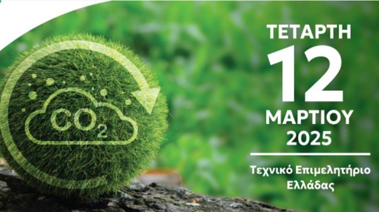 Σήμερα το Workshop του IENE: “The Economics of CCUS Applications in Greece”