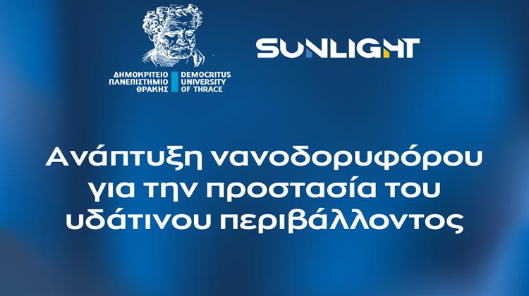 Sunlight Group: Στηρίζει το Δημοκρίτειο Πανεπιστήμιο Θράκης στην Ανάπτυξη Νανοδορυφόρου για την Προστασία του Υδάτινου Περιβάλλοντος