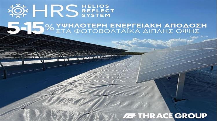 Όμιλος Πλαστικά Θράκης:  Παρουσιάζει το Helios-ReflectSystem (HRS)®  στη Renewable EnergyTech - Η Ελληνική Καινοτομία που Ενισχύει την Απόδοση των Φωτοβολταϊκών