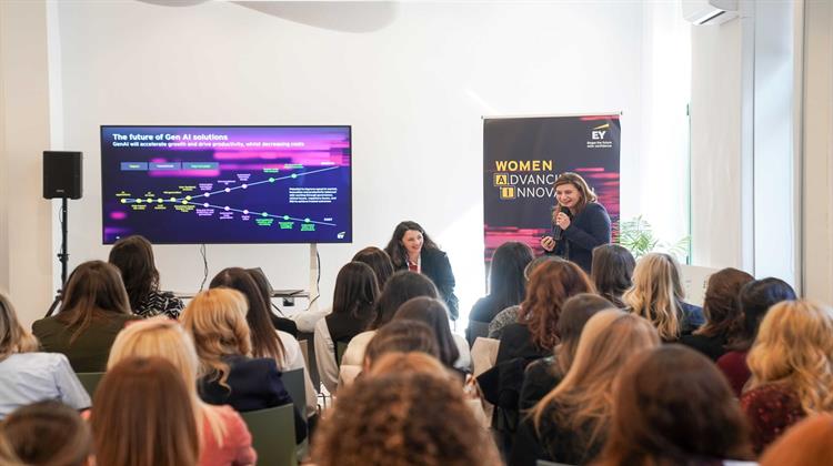 ΕΥ: 1ο EY Women AI Hackathon: Καινοτομία και Τεχνητή Νοημοσύνη με Γυναικεία Ματιά