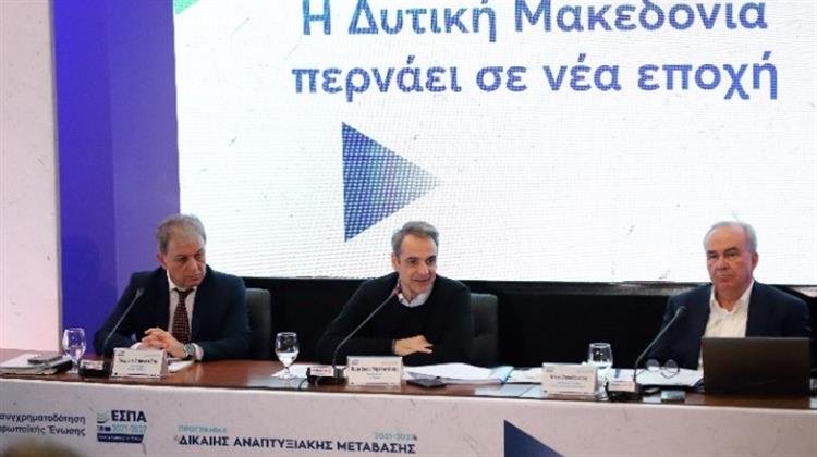 Μητσοτάκης: Πόλος Ανάπτυξης, Καινοτομίας Και Εξωστρέφειας η Δυτική Μακεδονία Χάρη στο Πρόγραμμα Δίκαιης Αναπτυξιακής Μετάβασης - θα δημιουργηθούν Πάνω Από 2.500 Θέσεις Εργασίας