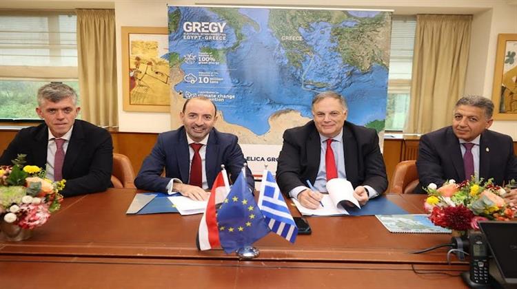 EBRD-ELICA Interconnector: Συμφωνία Χρηματοδότησης των Πρώτων Μελετών για τον GREGY