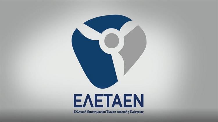 Η ΕΛΕΤΑΕΝ Ανακοινώνει την Υποτροφία Αρθούρος Ζερβός