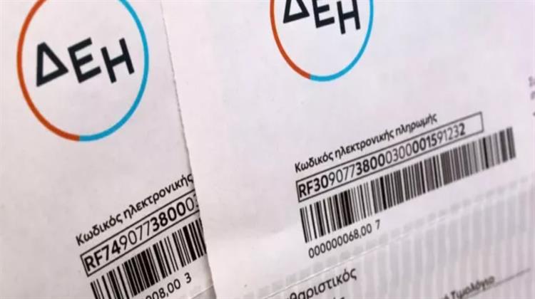 Παρέμεινε Δεσπόζων Παίκτης η ΔΕΗ και το 2024