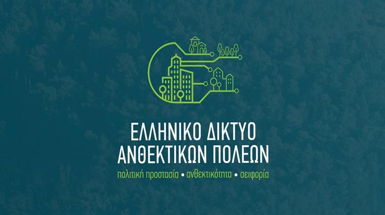 «Πόλεις που Αντέχουν - Δήμοι που Προβλέπουν»: Πρώτη Δημόσια Παρουσίαση των Προδιαγραφών για τα Σχέδια Αστικής Ανθεκτικότητας σε Ημερίδα του Ελληνικού Δικτύου Ανθεκτικών Πόλεων