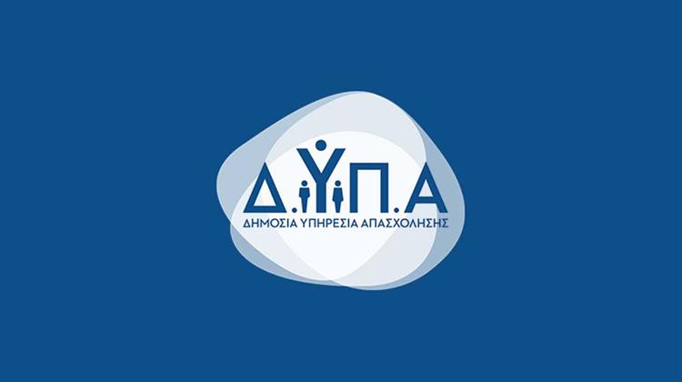 31 Μαΐου: «Ημέρα Καριέρας» της ΔΥΠΑ στη Στουτγκάρδη  για τη Διασύνδεση των Ελλήνων του Εξωτερικού με Κορυφαίες Επιχειρήσεις