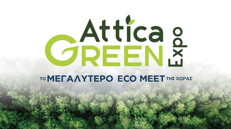 Attica Green Expo 2025: Ψηφιακός Μετασχηματισμός και Πράσινες Προκλήσεις στην Τοπική Αυτοδιοίκηση