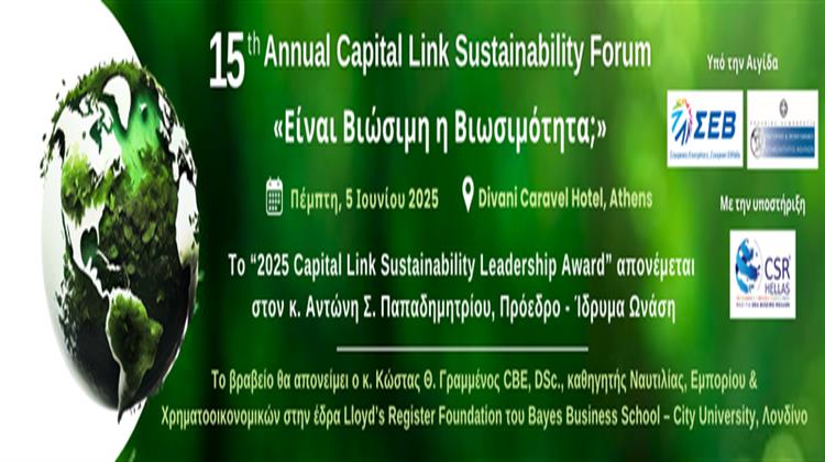 15ο Annual Capital Link Sustainability Forum «Είναι Βιώσιμη η Βιωσιμότητα;»- Πέμπτη, 5 Ιουνίου 2025 στο Divani Caravel Hotel