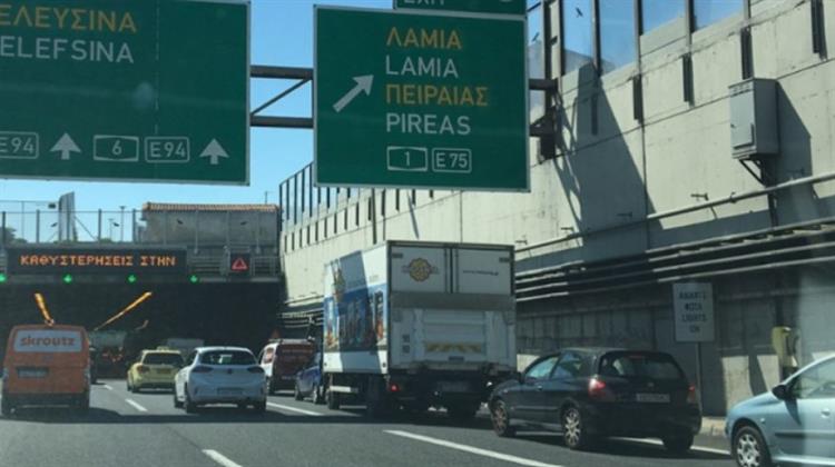 Ολοκλήρωση Συμφωνίας μεταξύ ΓΕΚ ΤΕΡΝΑ και Latsco Family Office για Απόκτηση Ποσοστού 10% στην Αττική Οδό