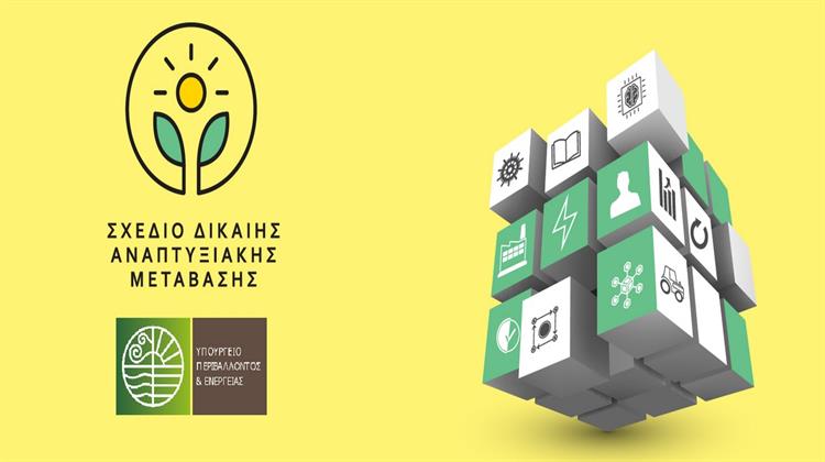 Χατζηδάκης: Στη Δυτική Μακεδονία Δαπανώνται  Τώρα Κονδύλια Ύψους 3,7 Δις Ευρώ σε Συνδυασμό και με το Πρόγραμμα Δίκαιης Αναπτυξιακής Μετάβασης
