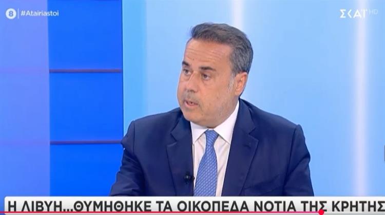 Παπασταύρου: «Ο Διαγωνισμός της Λιβύης για τα Θαλάσσια Οικόπεδα Ακολουθεί τη Μέση Γραμμή, Όπως Ακριβώς και η Ελλάδα» (Video)