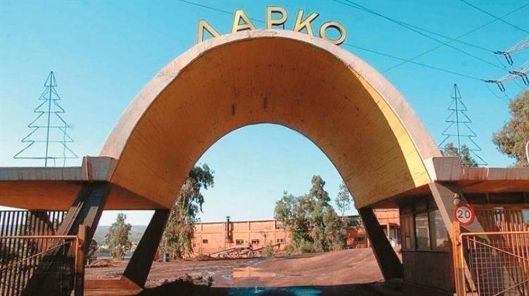 ΔΥΠΑ: Προσλήψεις Πρώην Εργαζομένων της ΛΑΡΚΟ Μέσω Ειδικού Προγράμματος