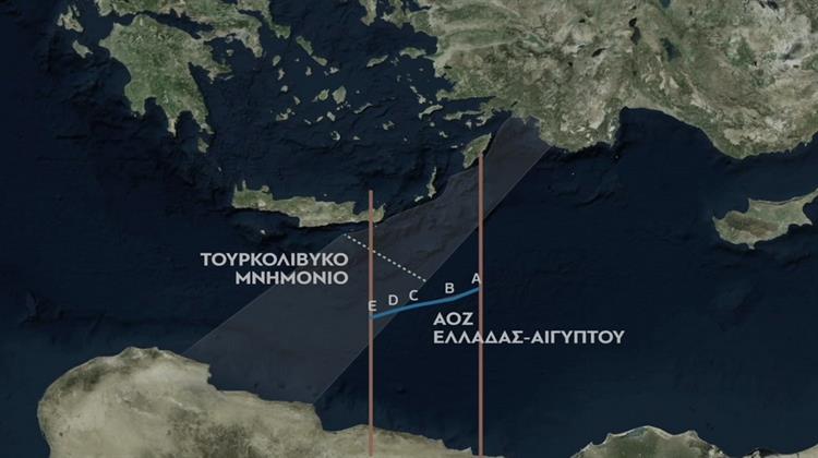 Αγκυρα προς Ε.Ε.: Το Τουρκολιβυκό Μνημόνιο Είναι Νόμιμο – Οι Ελληνικές Θέσεις Είναι Μαξιμαλιστικές