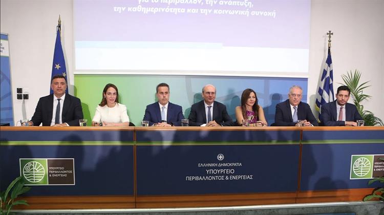 Κονδύλια Άνω των 8 Δις ως το 2032 για Περιβάλλον, Ανάπτυξη, Καθημερινότητα και Φτώχεια – Δείτε Live τη Συνέντευξη Τύπου