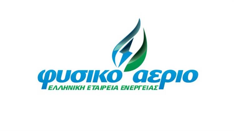 «Η Ενέργεια Πίσω Από Κάθε Σκηνή»:  Το Φυσικό Αέριο Ελληνική Εταιρεία Ενέργειας  Φωτίζει τις Νύχτες του Θερινού Σινεμά στο ΚΠΙΣΝ