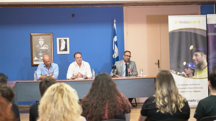 Ο Δήμος Αριστοτέλη και η Ελληνικός Χρυσός παρουσίασαν το νέο Πρόγραμμα Υποτροφιών «Αριστεύω»