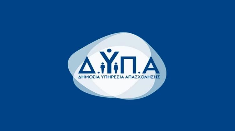 ΔΥΠΑ: Ξεκινούν οι Αιτήσεις για 700 θέσεις εργασίας στη Δυτ. Μακεδονία στο Πλαίσιο του Σχεδίου Δράσης για τις Πρώην Λιγνιτικές Περιοχές