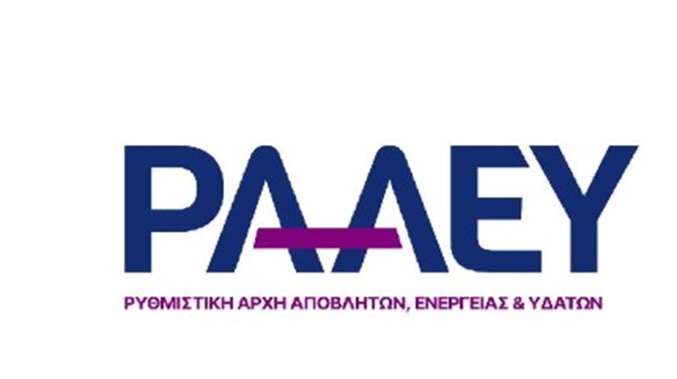 Η ΡΑΑΕΥ στην 89η Διεθνή Έκθεση Θεσσαλονίκης