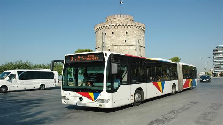 ΟΑΣΘ: Δωρεάν Μετακινήσεις για Μαθητές Γυμνασίων και Λυκείων