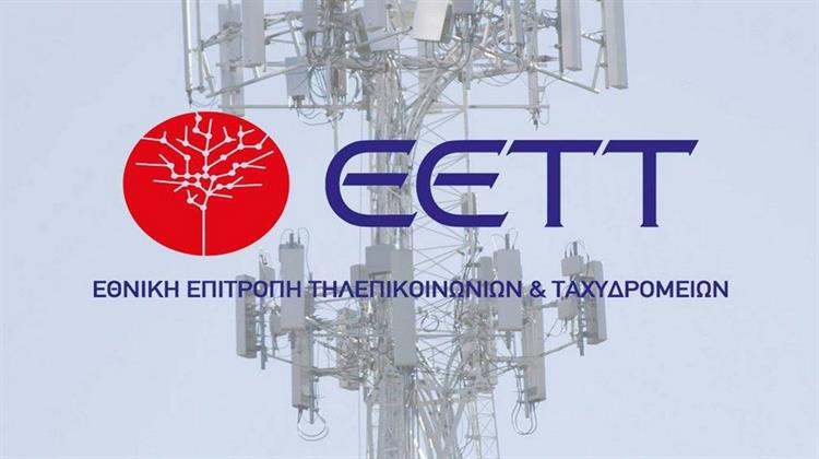 ΕΕΤΤ: Δυνατότητα Μείωσης των Τελών Ταχυδρομικών Υπηρεσιών σε Παρόχους που Επενδύουν σε Αντιρρυπαντικές Τεχνολογίες