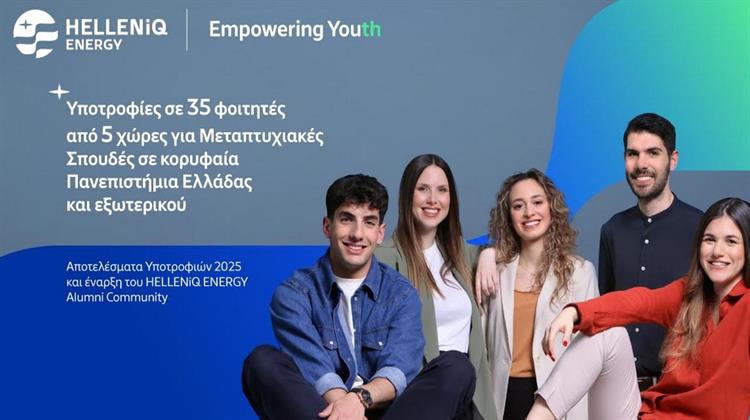 Η HELLENiQ ENERGY Δίνει Υποτροφίες σε 35 Φοιτητές Από 5 Χώρες για Μεταπτυχιακές Σπουδές σε Κορυφαία Πανεπιστήμια Ελλάδας και Εξωτερικού