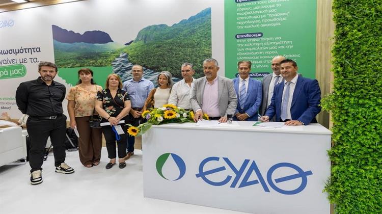 ΕΥΑΘ: Συνεργασία με ΕΟΑ Λάρνακας για GIS, Ποιότητα Νερού και Ενεργειακά